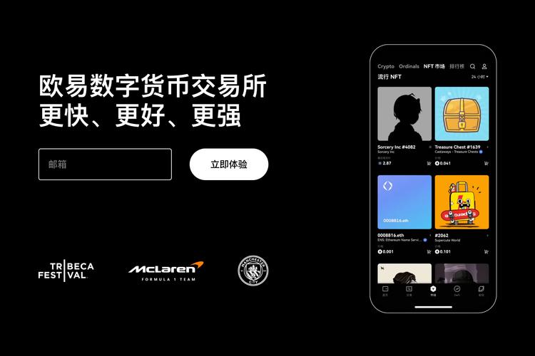 欧意交易所下载:最新版安全安装教程与注册交易指南